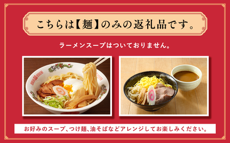 【レビューキャンペーン】国産小麦ラーメン細麺・太麺各10食　計２０食[hi-0012-015][hi-0012-015]