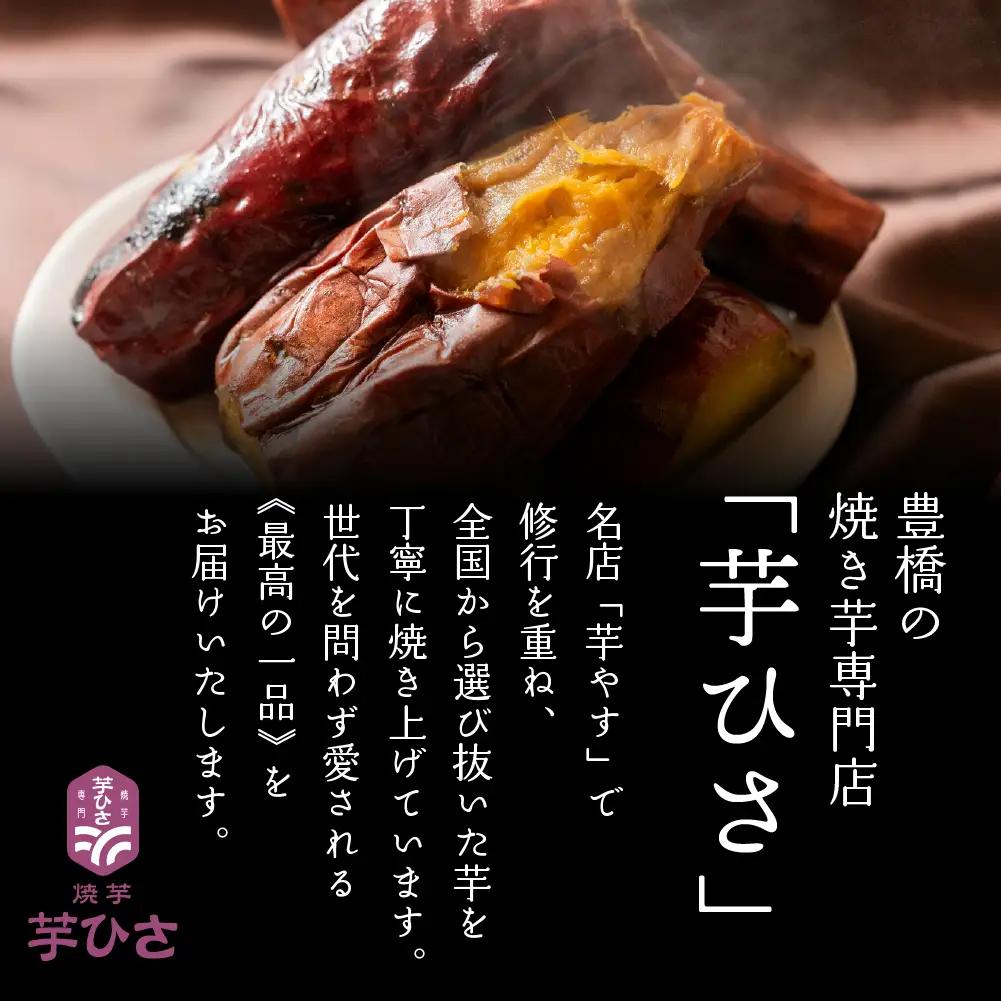焼き芋専門店芋ひさの『冷凍焼き芋（紅はるか）５kg』 焼き芋 焼き芋 焼きいも 焼きいも