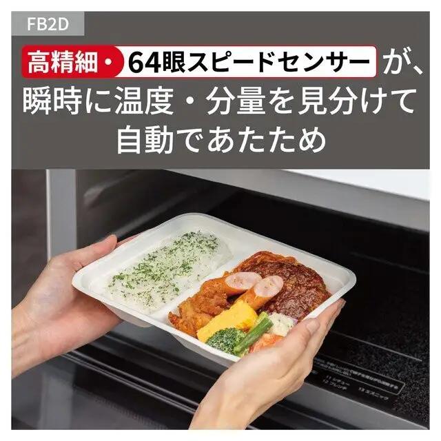 パナソニック 単機能レンジ ビストロ NE-FB2D-K 容量26L ブラック
