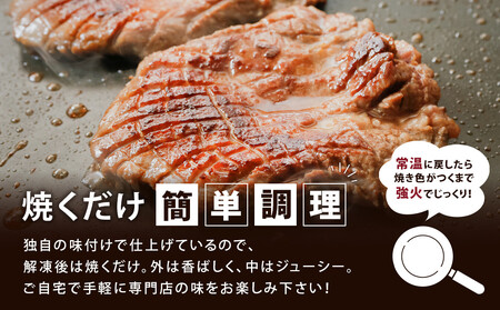 旭川厚切り牛たん（塩味） 130g×１ (牛タン 専門店 かすけ) 味付き 焼くだけ（冷凍）_05648