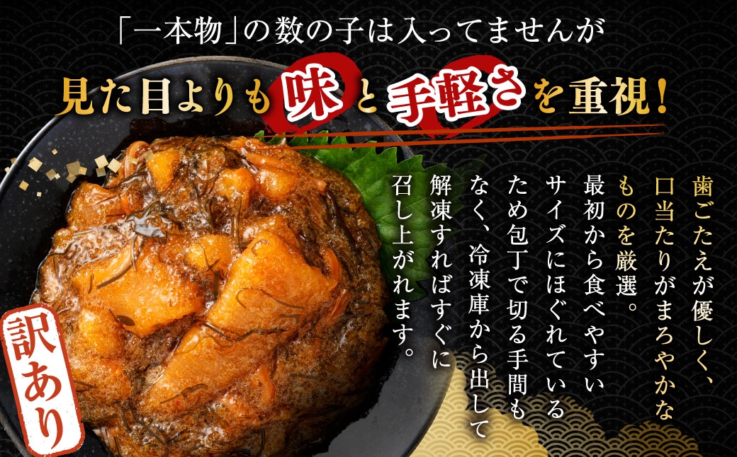 数の子松前漬250g×9袋合計2.25kg