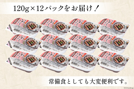 【箱買い】三陸食堂 いわし 蒲焼き 120g×12p 計1.44kg 