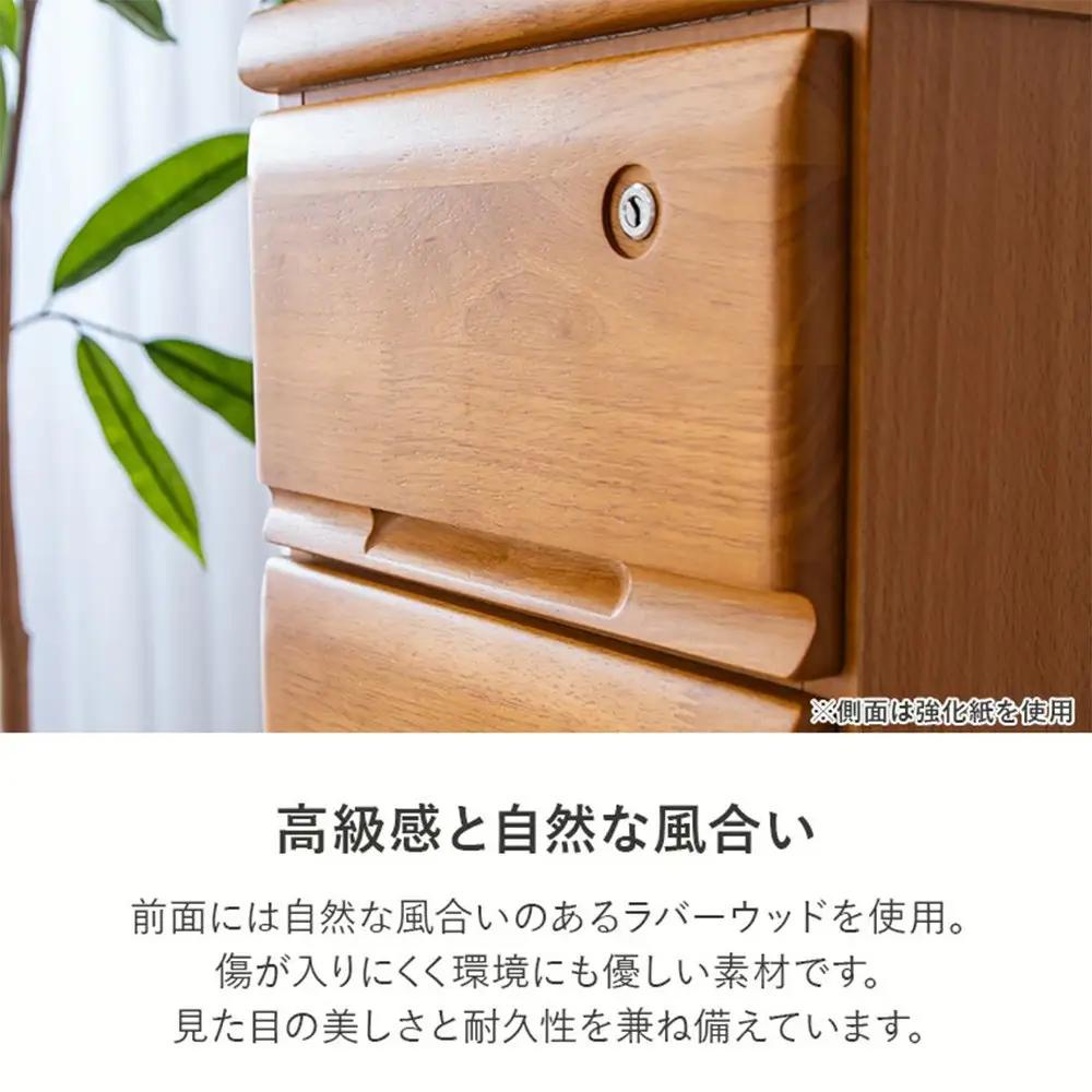 大川家具 チェスト ミニ 幅40cm 引出し 4段 サイド 収納 ブラウン