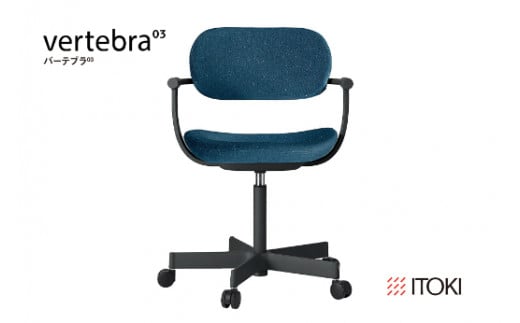 イトーキ『バーテブラ03』5本脚  抵抗付きウレタンキャスタータイプ CD張地：ダックブルー【EI031U】