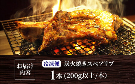 特大！炭火焼きスペアリブ1本 SCYグループ[AOEG001] スペアリブ
