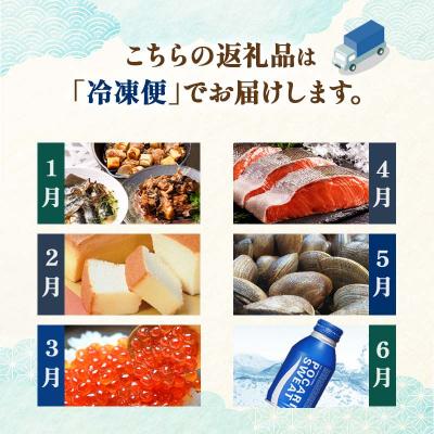 ふるさと納税 釧路市 【 定期便 12か月 】 釧路市に行った気になる定期便 F4F-8173 |  | 02