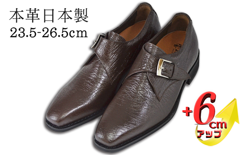 本革 ビジネスシューズ 革靴 紳士靴 6cmアップ シークレットシューズ オーストサイド型押し革 モンクベルト プレーンモンク メンズシューズ No.SA1925ost ブラウン 23.5cm