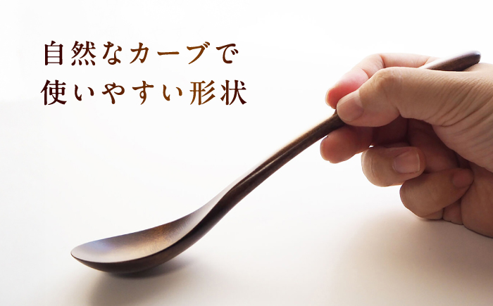 拭き漆塗り 木のカトラリー 3種セット / スプーン フォーク 木工品 工芸品 / 恵那市 / 小林ロクロ工芸 [AUET001]