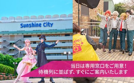 体験 東京 acosta!@池袋サンシャインシティ 回数券 4枚付与プラン アニメ 漫画 ゲーム コスプレ 推し活 オタ活 体験チケット 券 チケット 利用券 写真 撮影 旅行 ギフト プレゼント ア