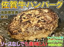 【ふるさと納税】キャベツたっぷり佐賀牛ハンバーグ4個入り（BO007）
