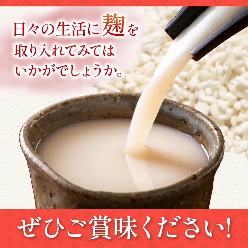 北海道十勝 渋谷醸造「甘酒 麹のめぐみ3種」プレーン ハスカップ  抹茶 24本 渋谷醸造株式会社 《30日以内に出荷予定(土日祝除く)》 北海道 本別町 甘酒 あまざけ 麹
