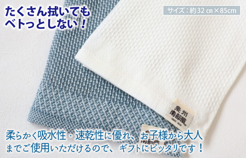 【ギフトボックス】泉州南部織 フェイスタオル 2枚（ブルーグリーン／ホワイト） G2007
