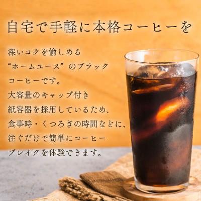 ふるさと納税 牧之原市 タリーズコーヒー 1L× 6本 紙パック 屋根型キャップ マイホーム ブラック |  | 01