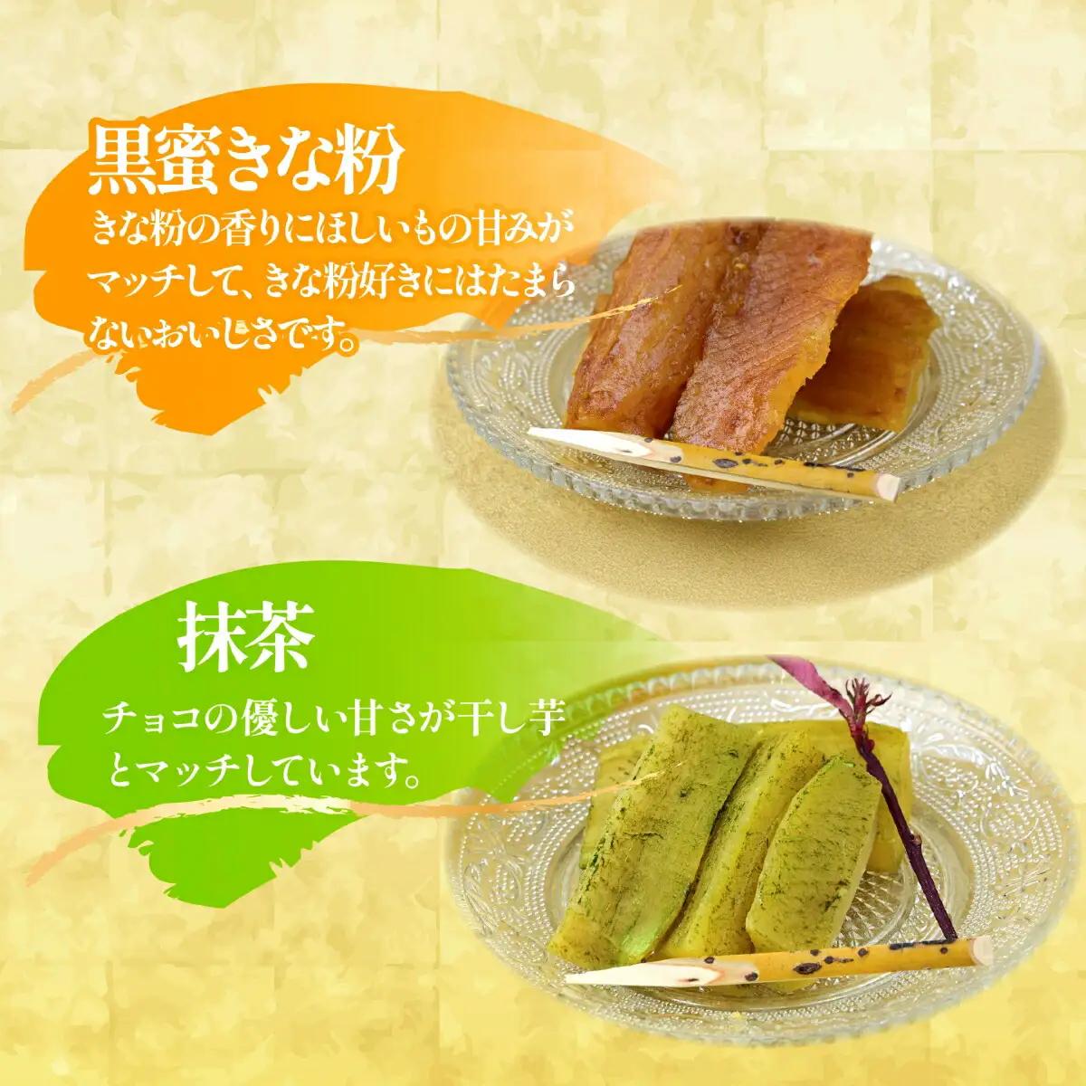 【ほしいも ぐらん華】茨城県産 紅はるか 干し芋 (和アソート)7パック ギフト箱入り【配送不可地域：離島】【1632086】