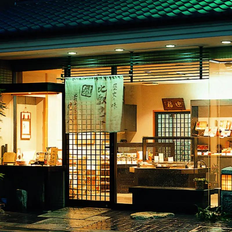 比叡山延暦寺 御用達 生ゆば詰合せ 2種 × 2個(各180g) [BW001] | ゆば