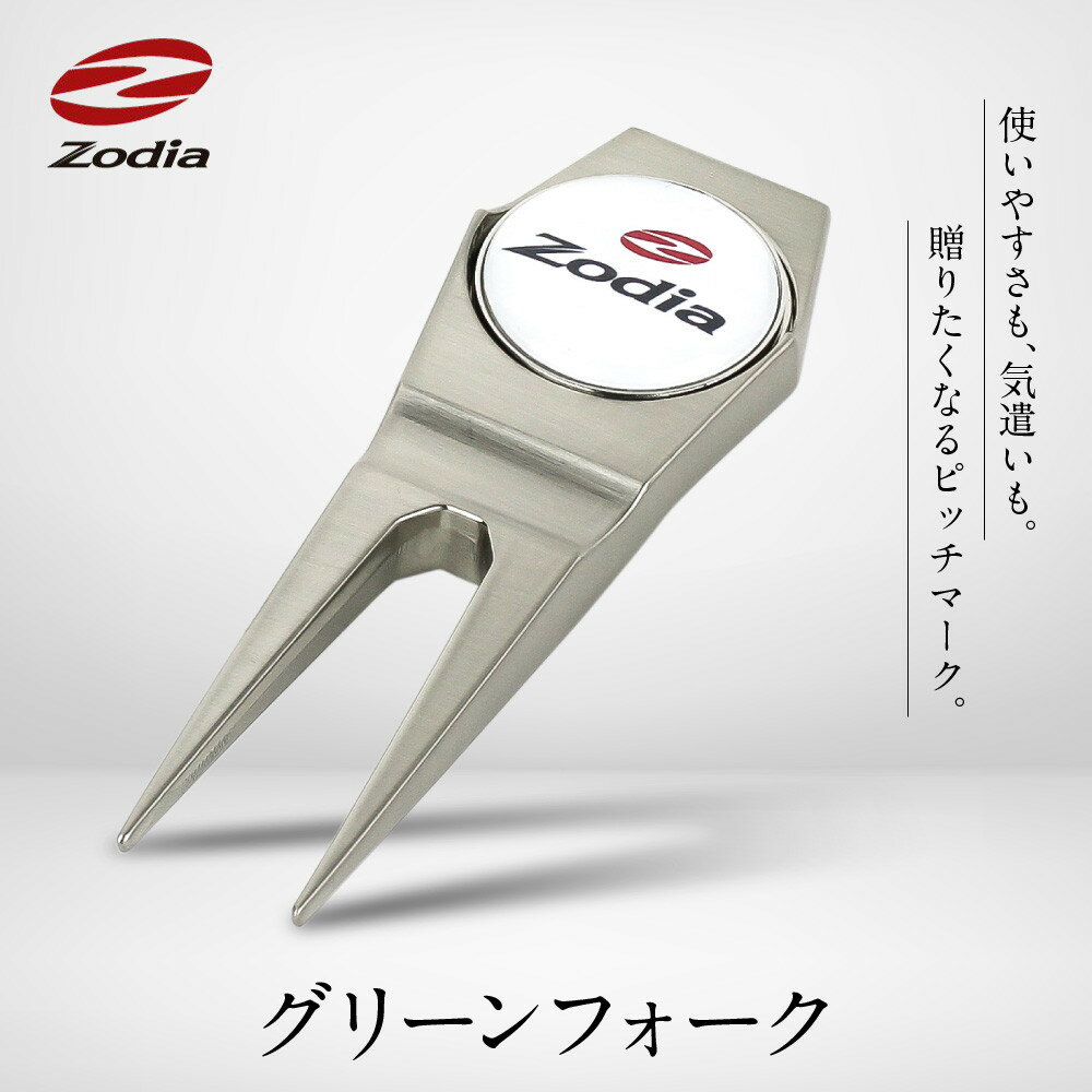 【ふるさと納税】Zodia グリーンフォーク