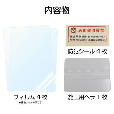 ふるさと納税 太田市 イージーガード(ezguard)Pro【4枚入】 |  | 02