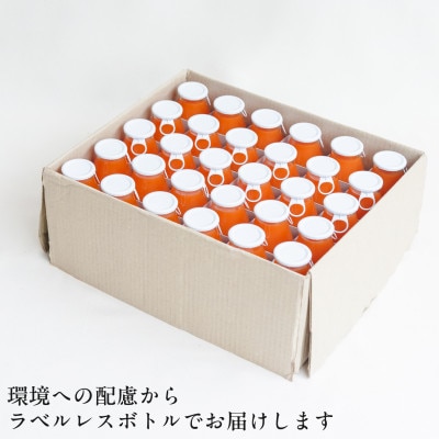 しあわせニンジンジュース(有機ニンジン・ミックスジュース)180ml×30本【配送不可地域:離島・沖縄県】【1666376】