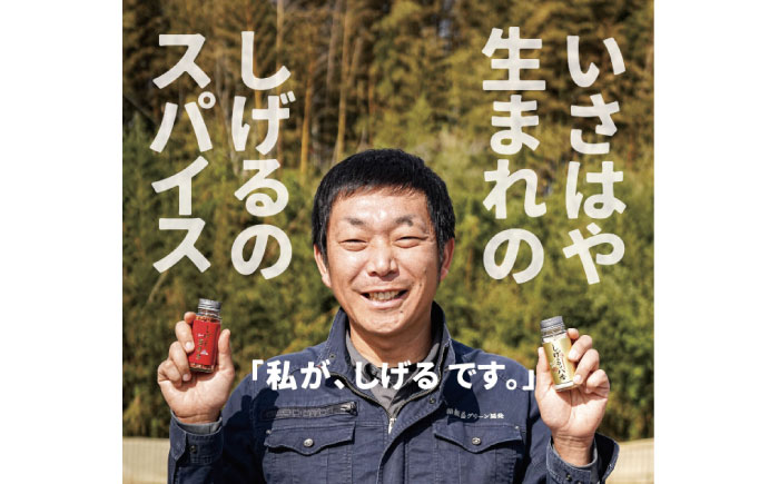 【最速発送】しげるの３本セット(唐辛子×３)　/　激辛　スパイス　薬味　/　諫早市　/　株式会社飯盛グリーン開発 [AHCY020] スピード 最短 最速 発送