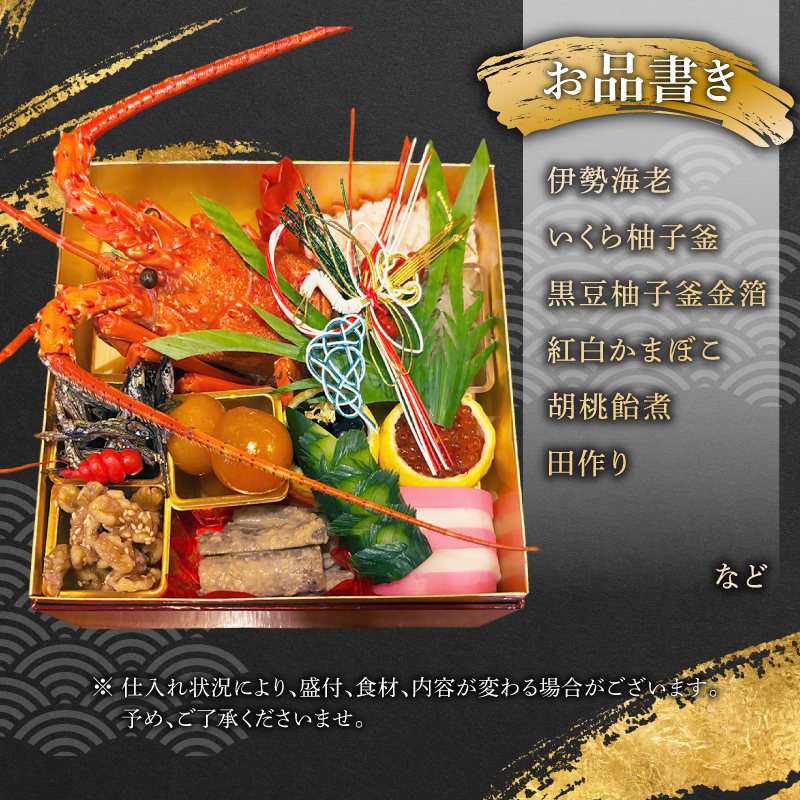 【先行予約】2026年版 おせち 3段重 約30品目  3人前 4人前 生おせち 和 三段重 正月 迎春 海舟 冷蔵 12月31日着 先行受付 期間限定 和風 2026 新春 年内発送 年内配送 おせ