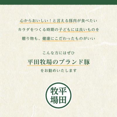 ふるさと納税 酒田市 【平田牧場】日本の米育ち◆三元豚 肩ロース塩麹漬け　100g×12パック |  | 02