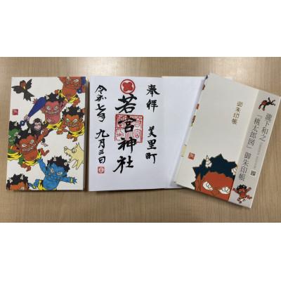 ふるさと納税 美里町 【ふるさと納税】瀧下和之氏デザイン「桃太郎図」オリジナル御朱印帳 (赤) |  | 03