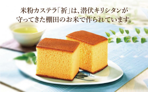 【12回定期便】米粉カステラ祈いのり 400g×1本【株式会社　つたや總本家】[KAD103]/ 長崎 平戸 菓子 和菓子 贈物 贈答 プレゼント 老舗 カステラ