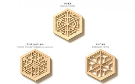 SNOWY（スノーウィ）コースター ／木工品 雑貨 食器 吉備木工株式会社 毘沙門亀甲 