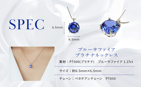 【京セラ】クレサンベール〈サファイア〉ネックレス【一粒/1.0CT/プラチナ/9月】