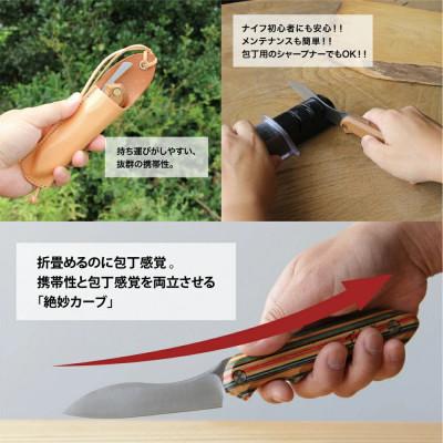 ふるさと納税 三木市 折畳式料理ナイフ 名栗イペ (ステンレス鋼/銀紙三号) 000886 |  | 02