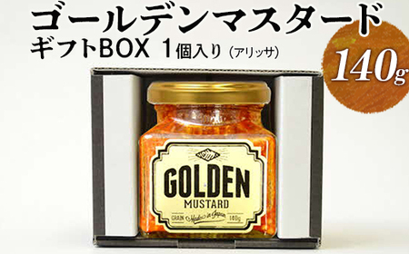 ゴールデンマスタード　1個入りギフトBOX（アリッサ） _DS07