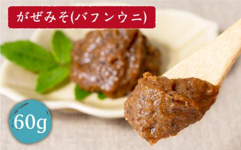 ウニ 壱岐特産 うに 食べくらべセット《壱岐市》【下久土産品店】[JBZ002] 壱岐 うに がぜみそ 18000 18000円 のし ギフト