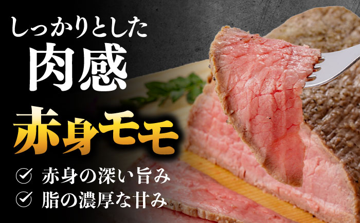 【6回定期便】【贅沢食べ比べセット！】長崎和牛 A5 ローストビーフ 希少部位イチボ(400g)・モモ(300g) / 牛肉 国産 ろーすとびーふ ブロック いちぼ 赤身 もも / 諫早市 / 野中精