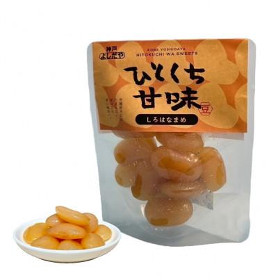 ふるさと納税 神戸市 よしだや ひとくち甘味 しろはなまめ (50g×4袋)