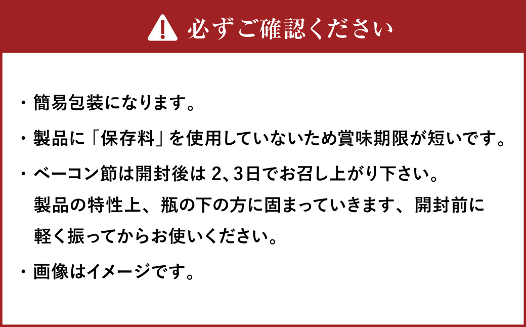 【簡易包装】ベーコン節〈20g〉 ベーコン 豚肉 冷蔵 国産 北海道 北広島市
