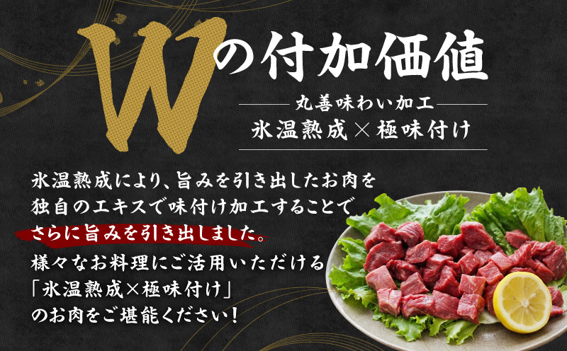 【氷温熟成×極味付け】黒毛和牛 赤身 うで・もも 角切り 1.2kg【煮込み用 300g×4P 小分け 訳あり サイズ不揃い 簡単調理 カット済み カレー シチュー】 mrz0438_イメージ2