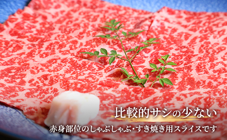 飛騨牛 牛肉 すき焼き しゃぶしゃぶ もも肉 スライス 600g A5 和牛 モモ肉 【岐阜県瑞穂市】