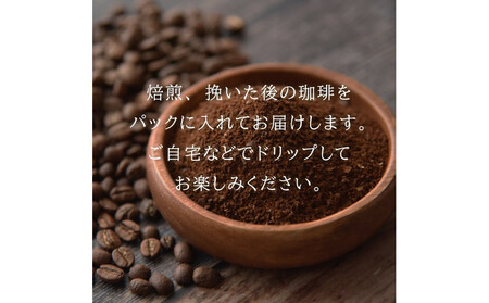 岡山珈琲 アロマ焙煎・マイルド焙煎 〈挽〉100g×4