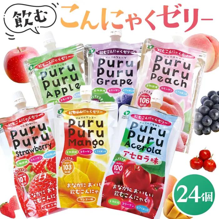飲むこんにゃくゼリー　24個 No.049