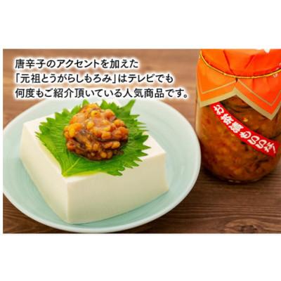 ふるさと納税 八女市 とうがらしもろみ 220g×6本入り |  | 01