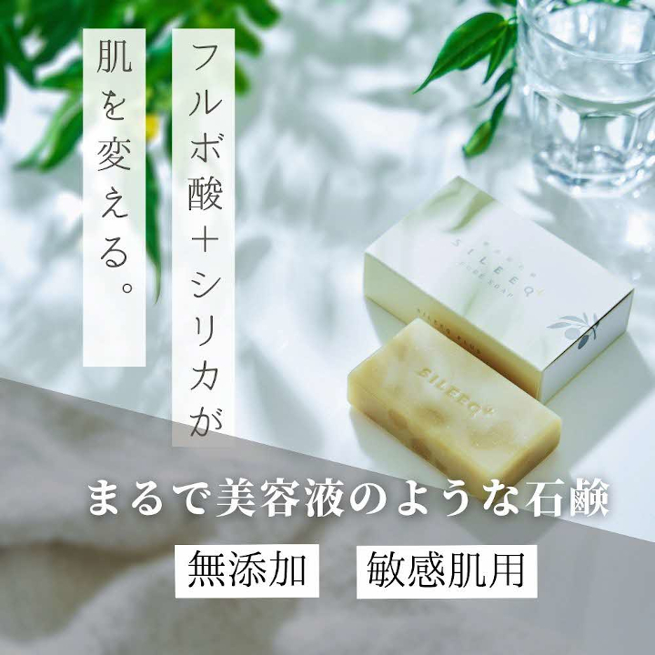M-187 オーガニック生石鹸 植物シリカとフルボ酸配合！