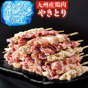 【ふるさと納税】九州産鶏肉使用！鮮度にこだわった国産やきとりバラエティセットスペシャル計40本!ねぎま串・もも串・皮串・砂肝串・ハート串の5種類の焼き鳥セット!便利な小分けパック!キャンプにバーベキューにおうち居酒屋に!【ビッグドライブ】a3-196