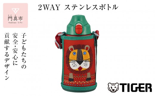タイガー魔法瓶(TIGER) タイガー 水筒 0.6L 直飲み コップ 付 2WAY【 ボトル 水筒 ギフト 熱中症対策グッズ マグボトル ステンレスボトル 】