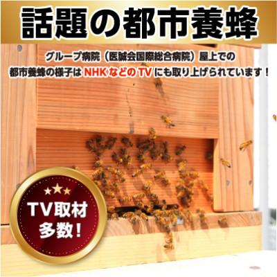 ふるさと納税 茨木市 医誠会ハニー　プレミアム2種セット(180g×2) |  | 01