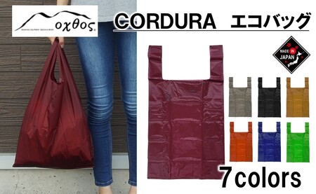 oxtos CORDURA エコバッグ エンジ 【 エコバッグ 】