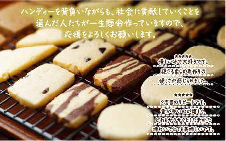 B30713-02 みのり園 の 手作り「 クッキー 」と「 キャラメル 」の詰合せ(クッキー8枚入7袋＋ミルクキャラメル8個入2袋) 2回お届け