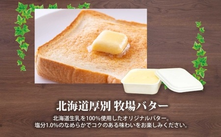 北海道小林牧場物語カマンベール・バターギフトセット | チーズ バター 北海道 札幌市