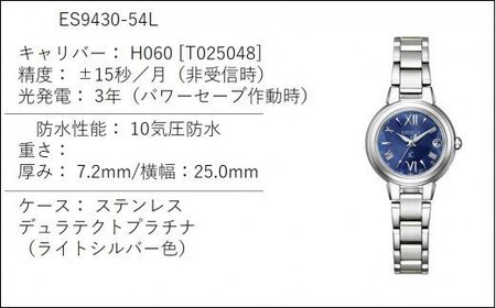 シチズン腕時計 XC(クロスシー) ES9430-54L CITIZEN 時計 ギフトプレゼント 誕生日 成人式 就職祝い 合格祝い 入学祝い 卒業祝い ビジネス ウォッチ 電波 ソーラー  松村時計