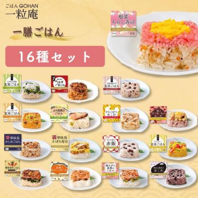 ふるさと納税 唐津市 (一粒庵)一膳ごはん16個セット(16種×各1個)