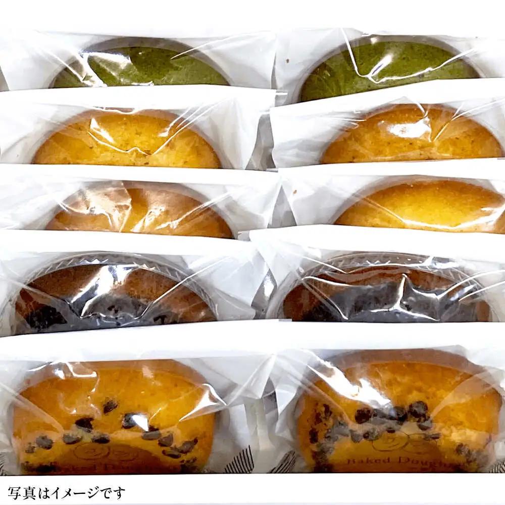「coconomi」スイーツ 焼きドーナツバラエティセット 18個[AOAI002] 焼菓子 